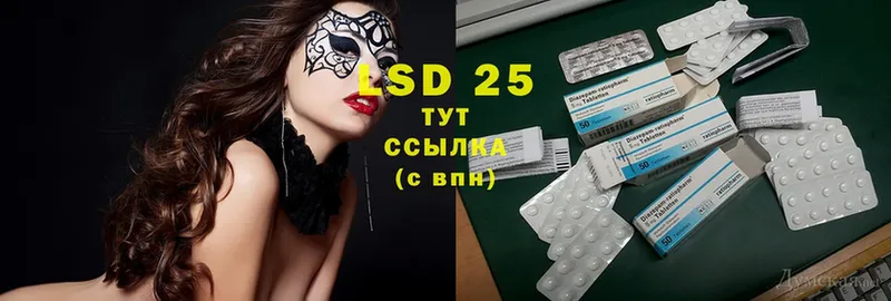 LSD-25 экстази ecstasy  дарк нет телеграм  Будённовск 