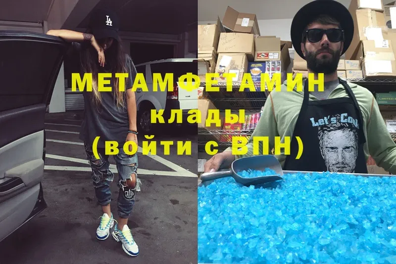 Метамфетамин мет  Будённовск 